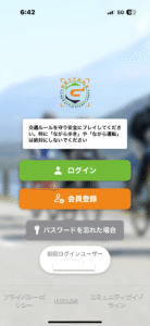 iPhone版アップデートのお知らせ※重要※